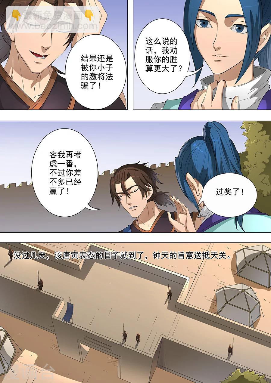 第77话1 再回盐城4