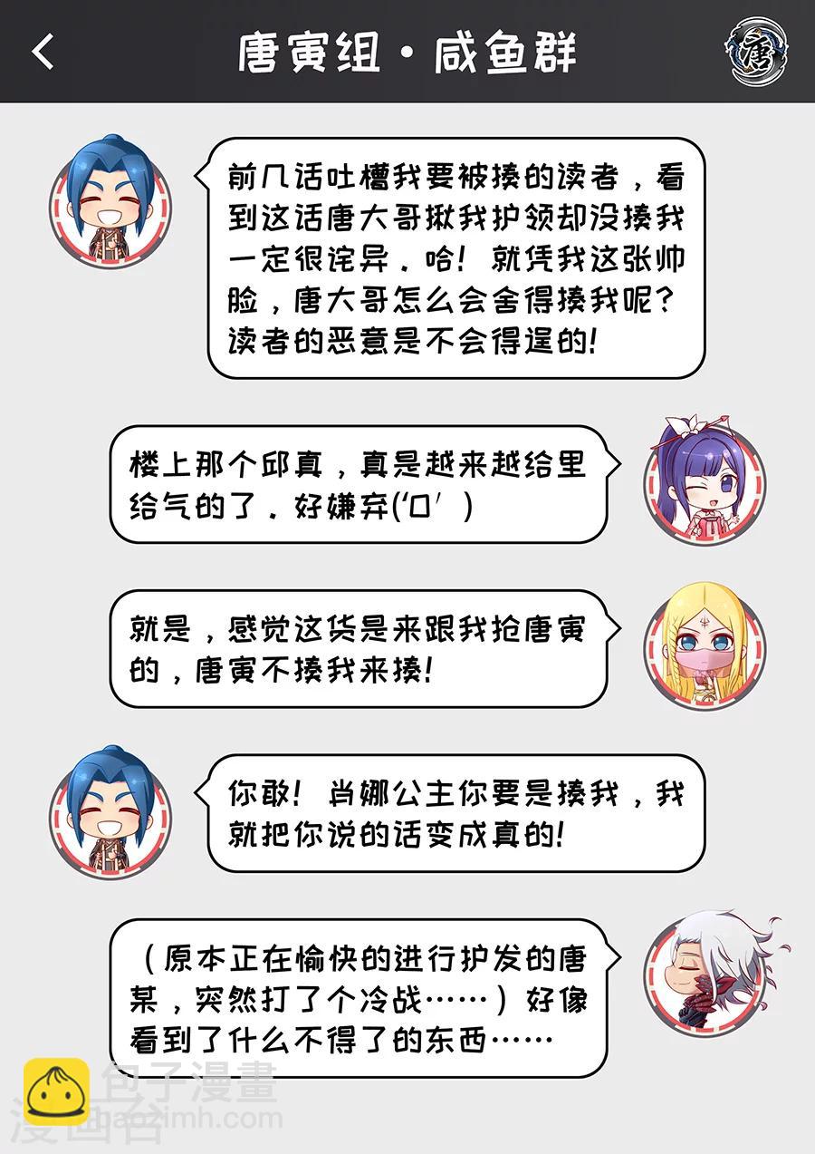 第77话1 再回盐城9