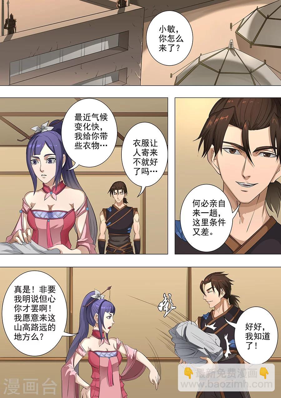 第77话2 再回盐城1