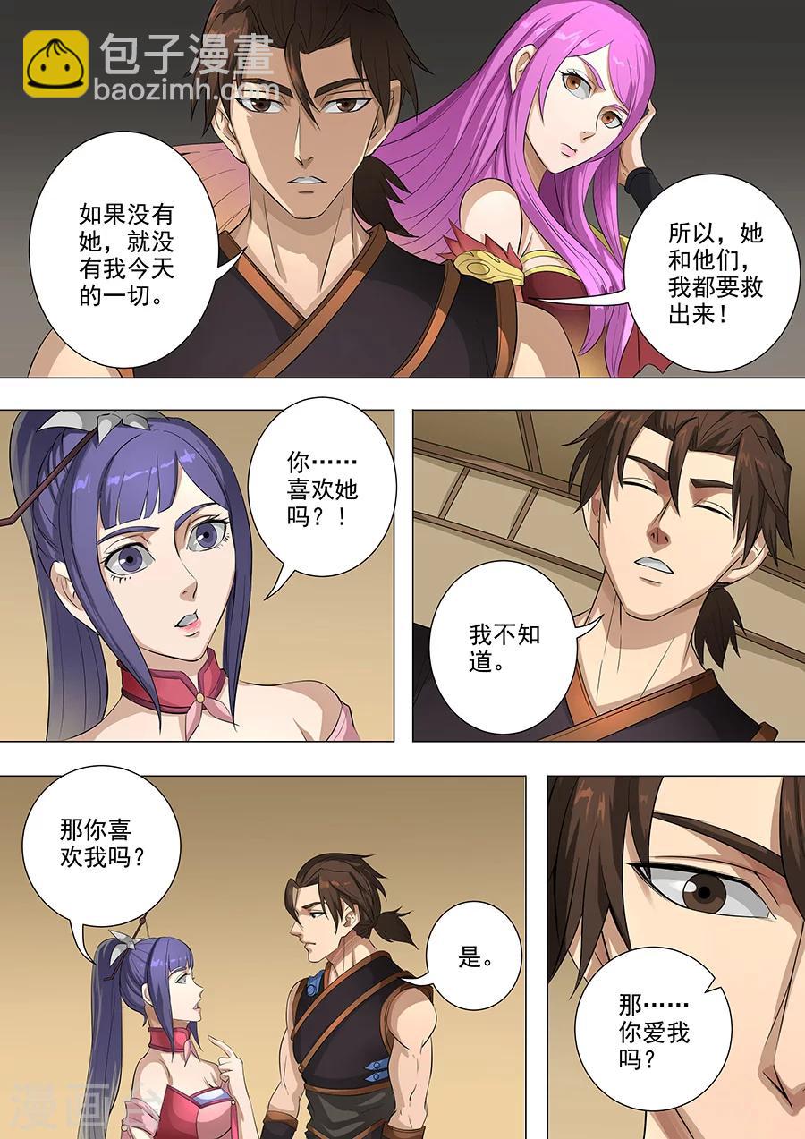 第77话2 再回盐城3