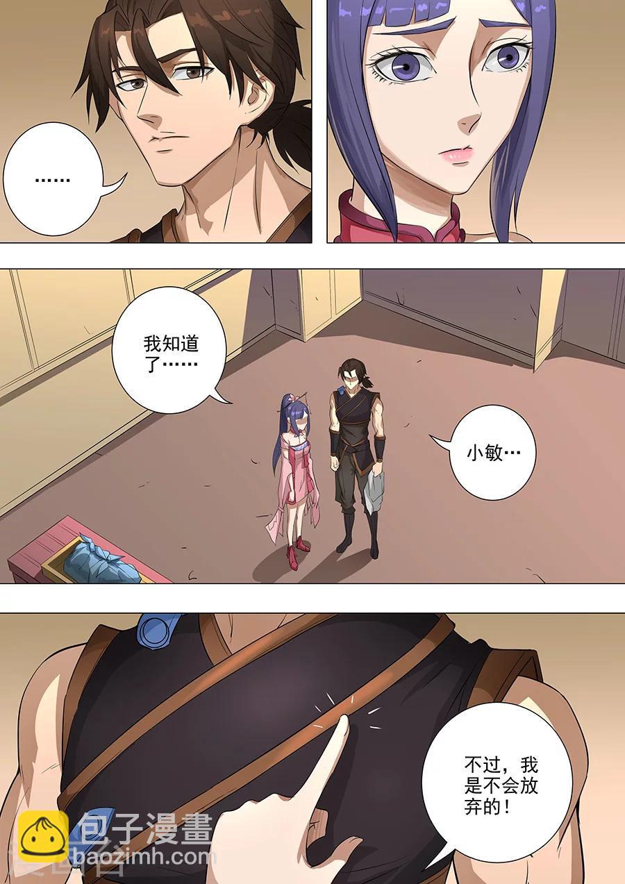 第77话2 再回盐城4