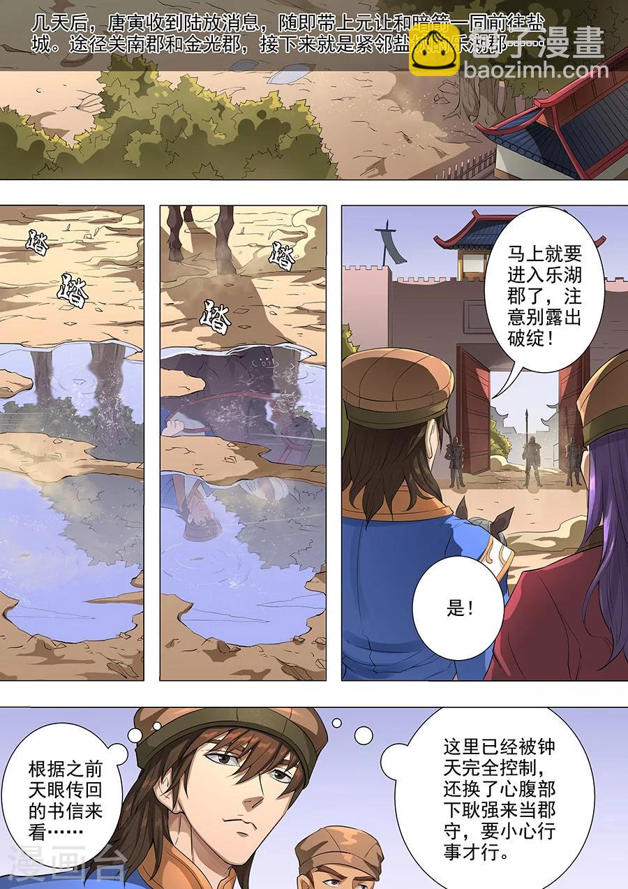第77话2 再回盐城6