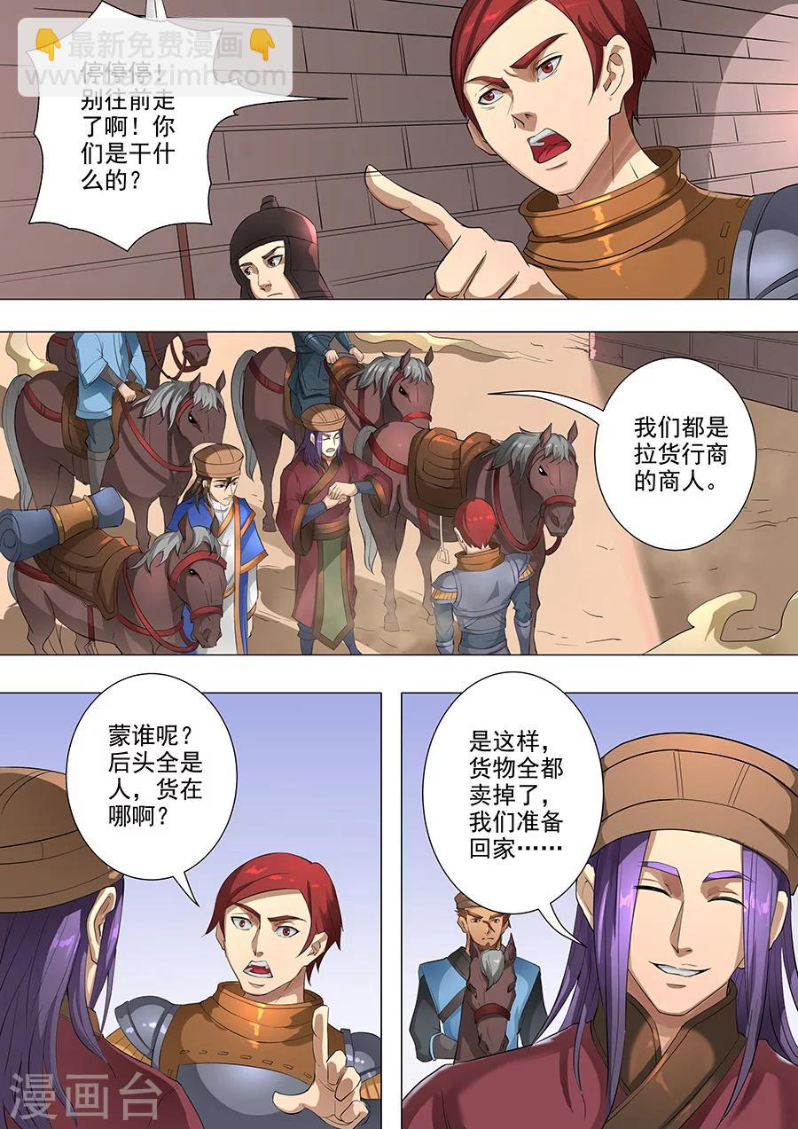 第77话2 再回盐城7