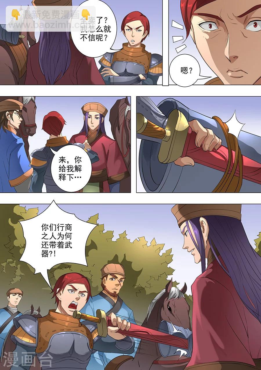 第77话2 再回盐城8