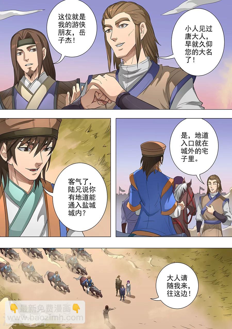 第77话3 再回盐城6