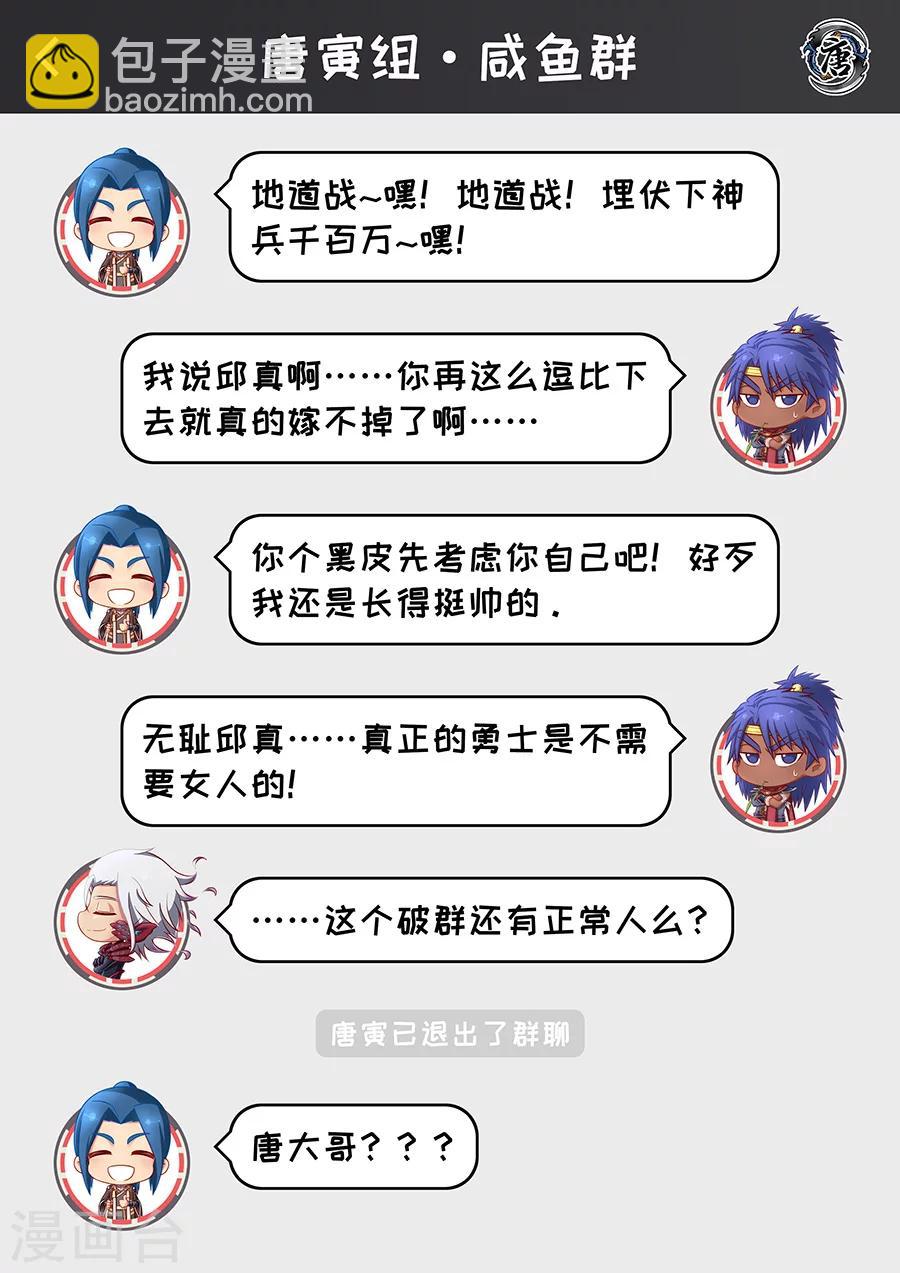 第77话3 再回盐城9