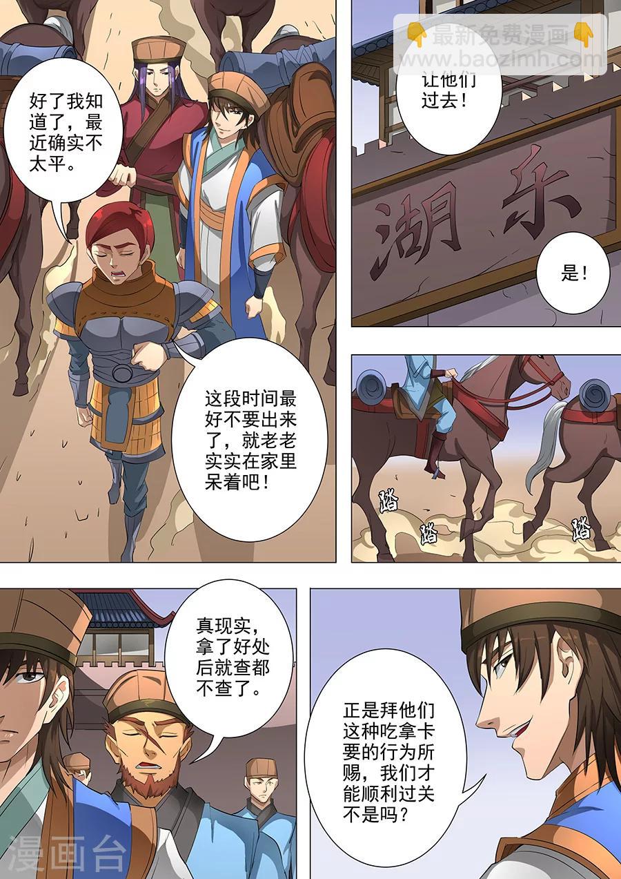 第78话1 计划3