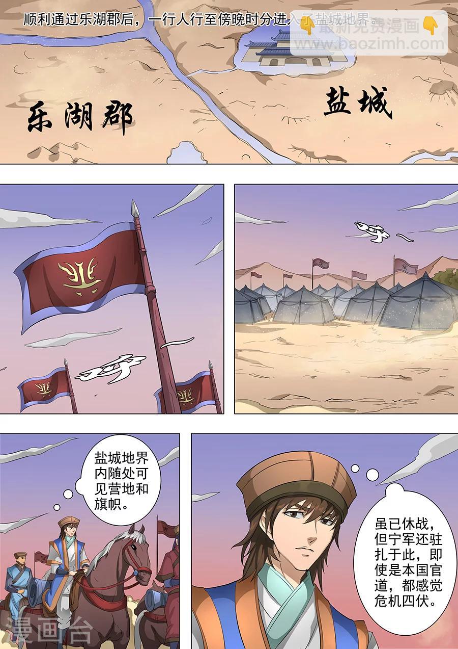 第78话1 计划4