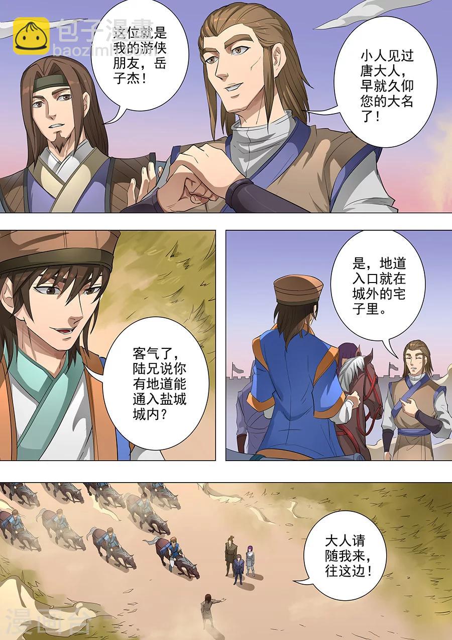第78话1 计划6