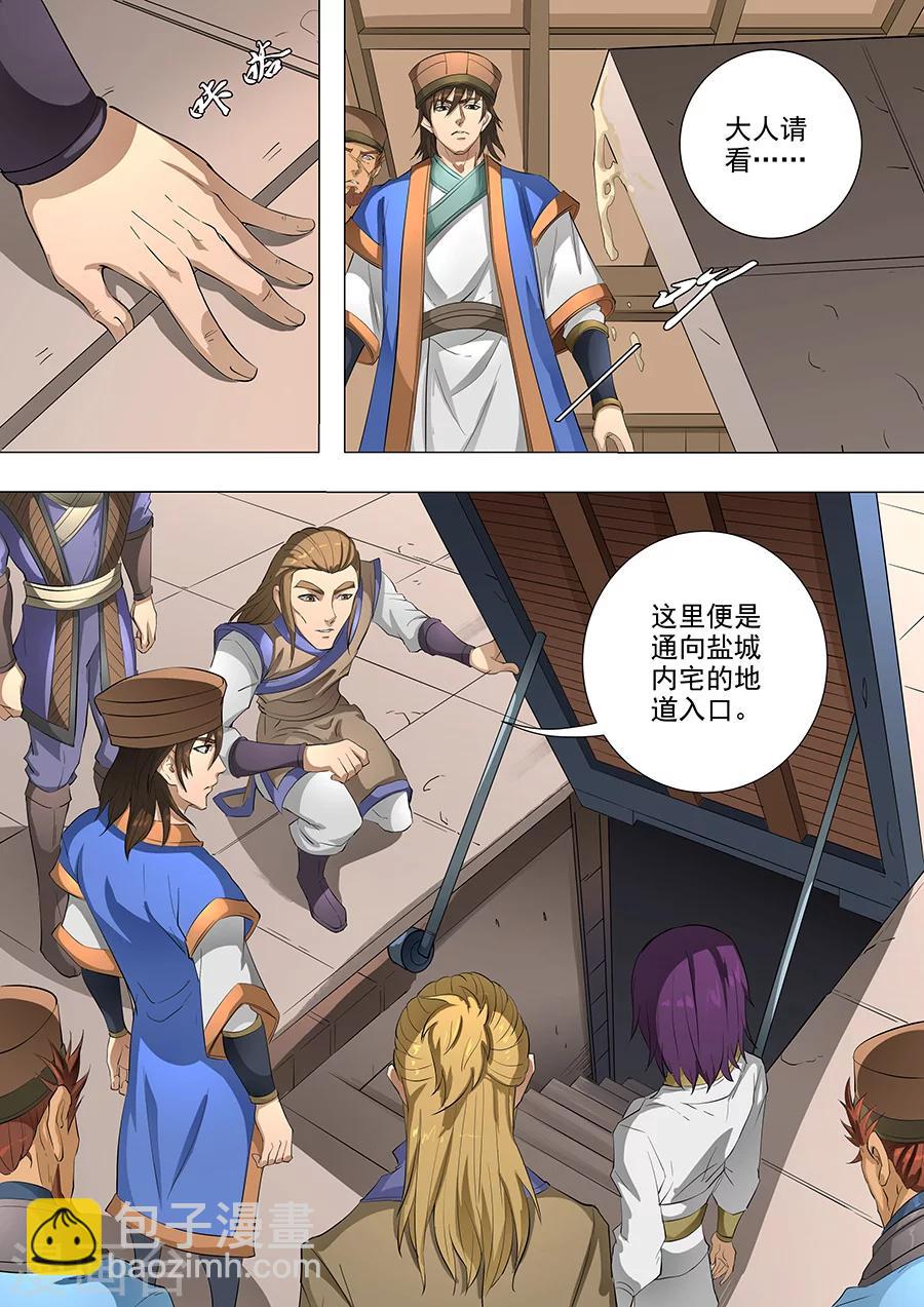 第78话1 计划8