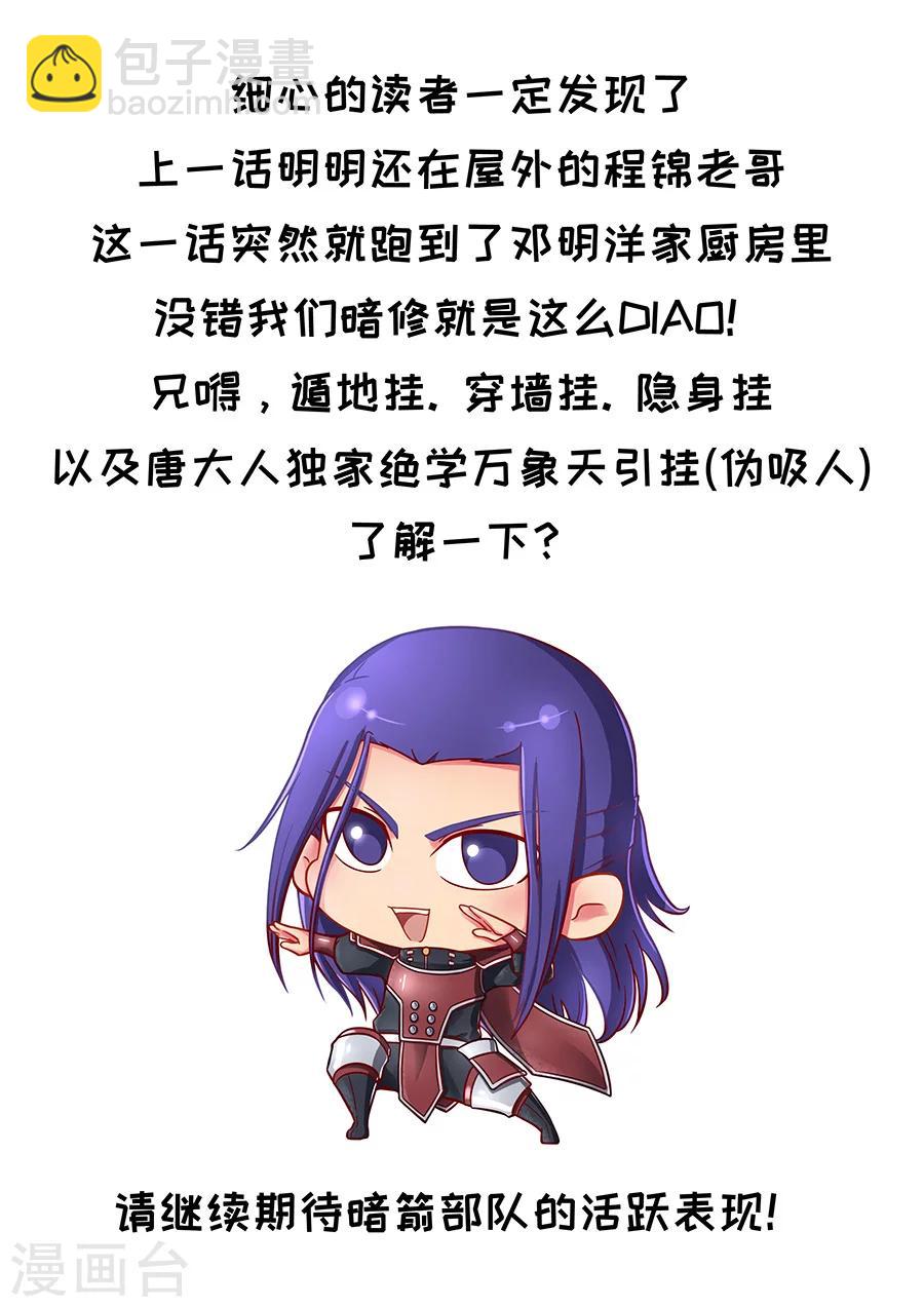 第79话2 灵魂燃烧10