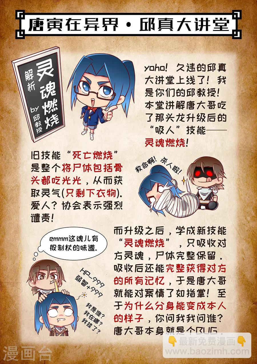 第79话2 灵魂燃烧4