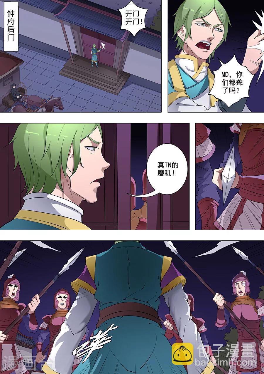 第79话2 灵魂燃烧6