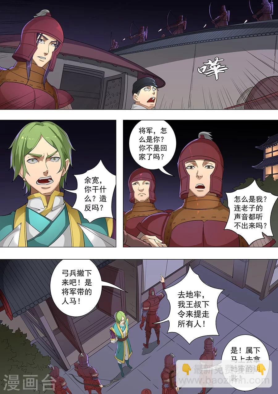 第79话2 灵魂燃烧7