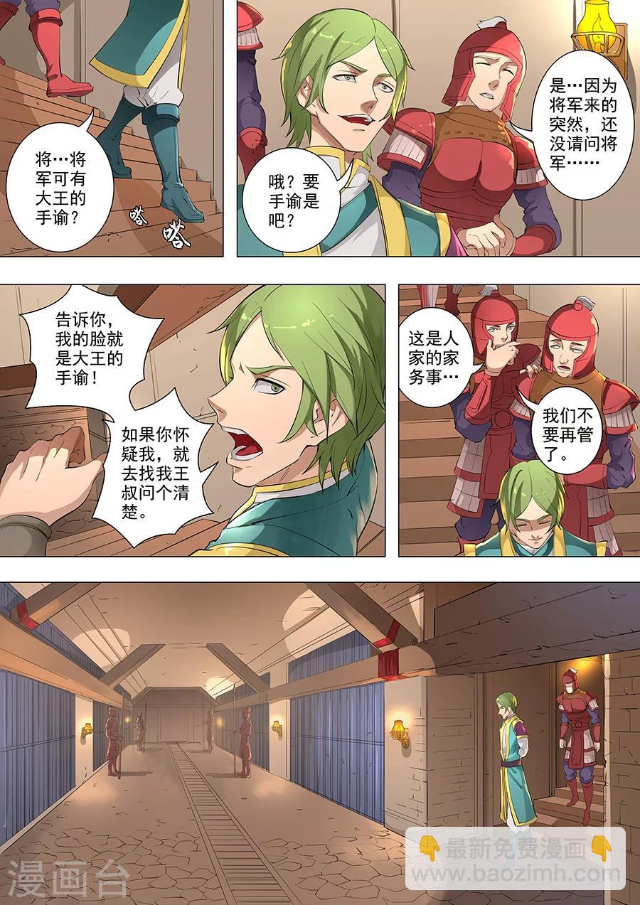 第79话2 灵魂燃烧8