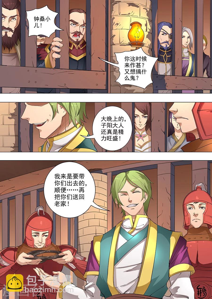 第79话2 灵魂燃烧9