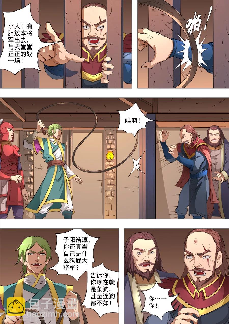 第79话3 灵魂燃烧1