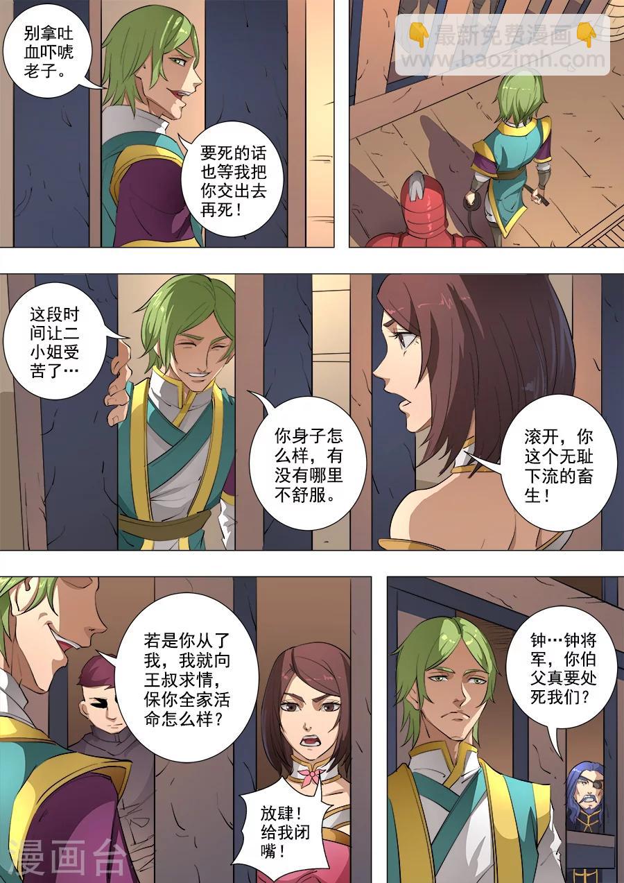 第79话3 灵魂燃烧2