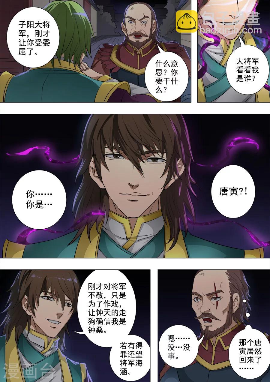 第79话3 灵魂燃烧5