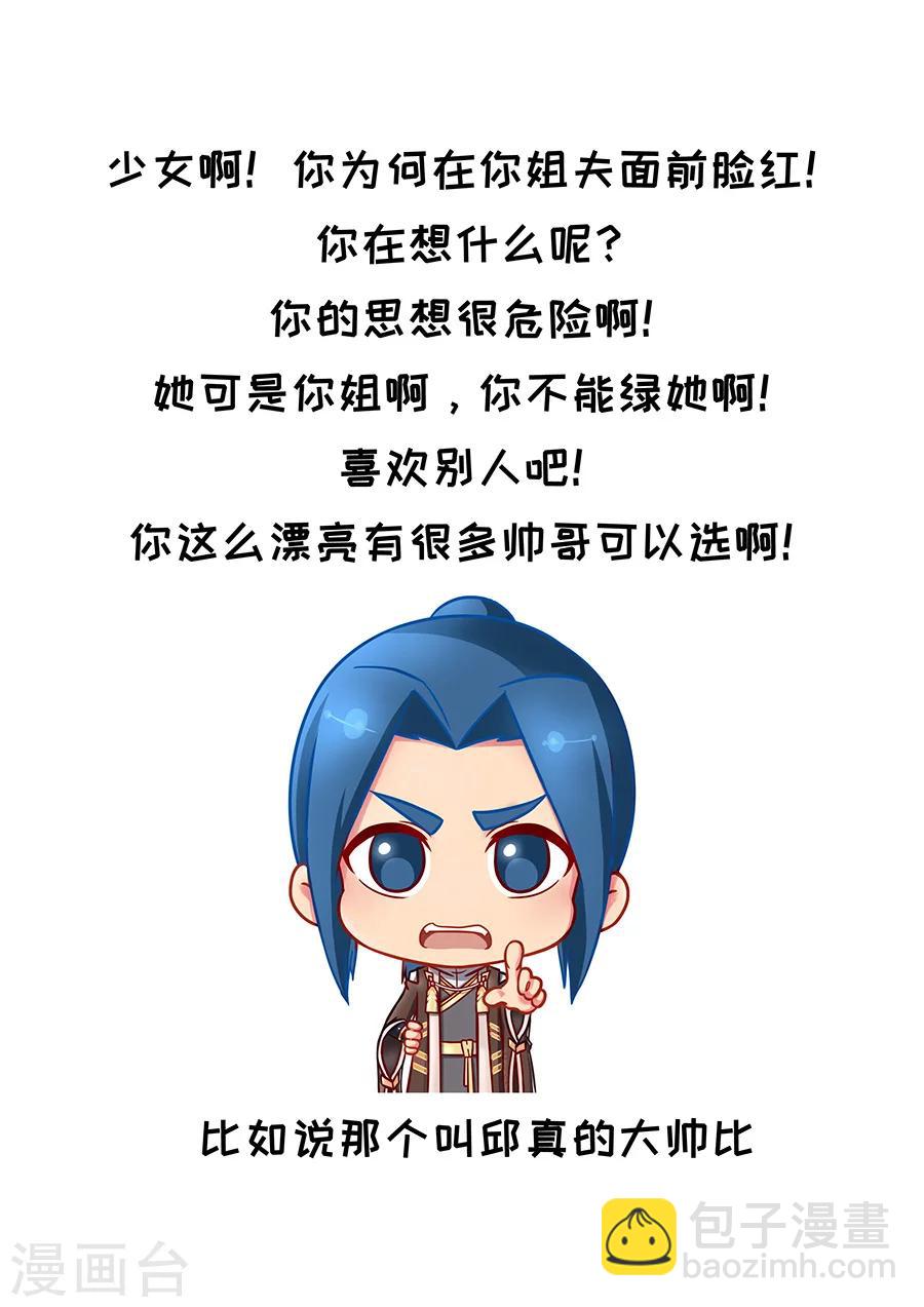 第79话3 灵魂燃烧9