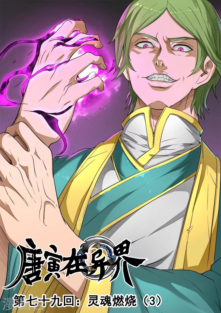 第80话1 舞媚0