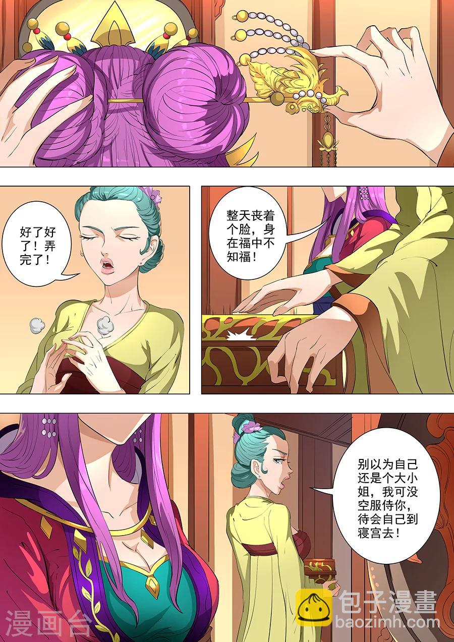 第80话2 舞媚1