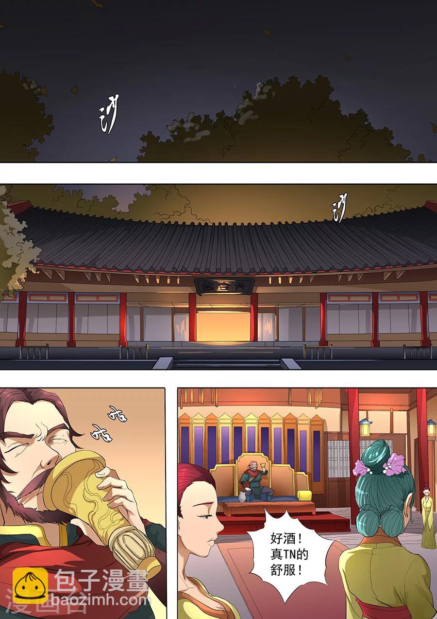 第80话2 舞媚6