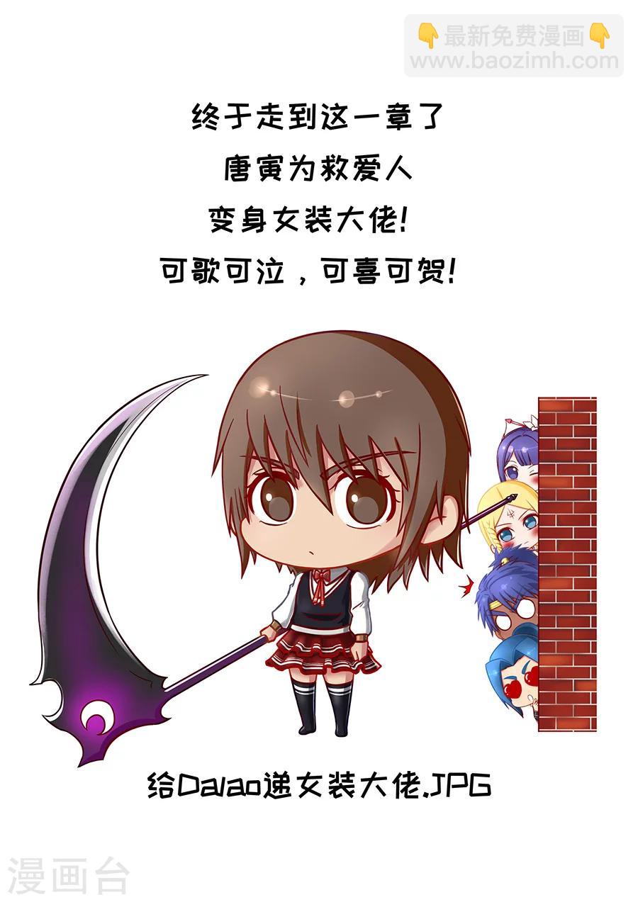 第80话2 舞媚9