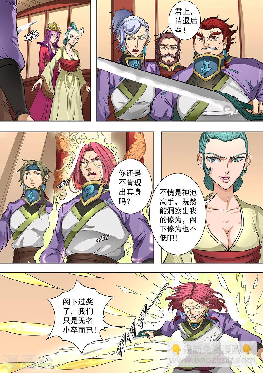 第81话1 亡命鸳鸯1