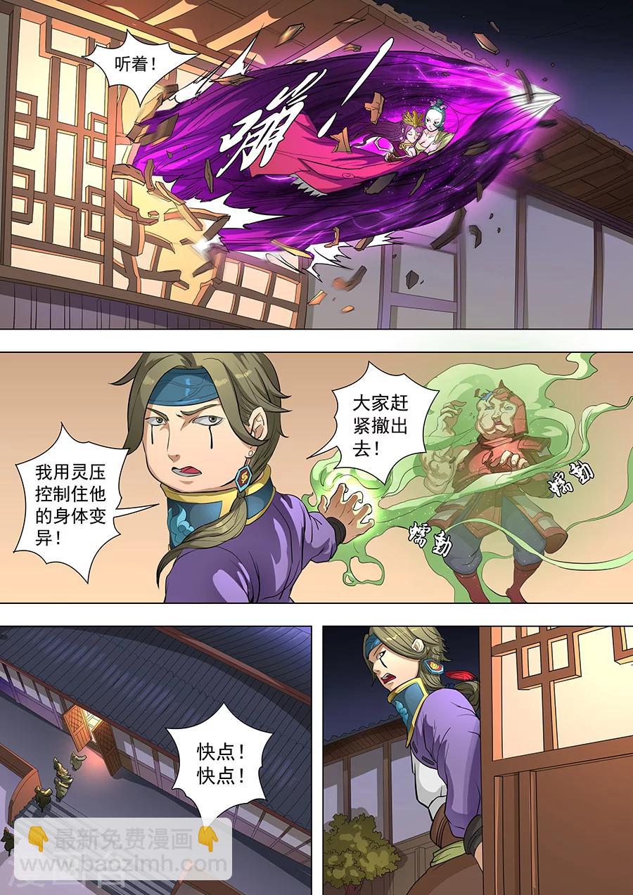第81话1 亡命鸳鸯5