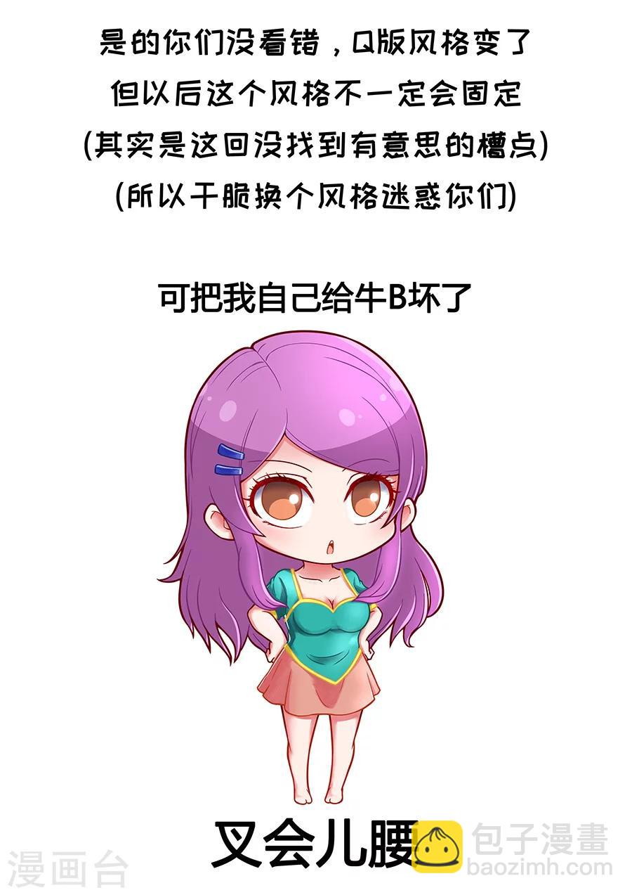 第81话2 亡命鸳鸯9