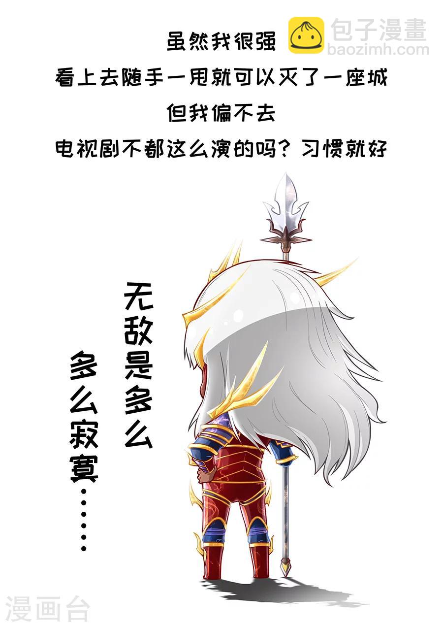 第82话2 祸端9