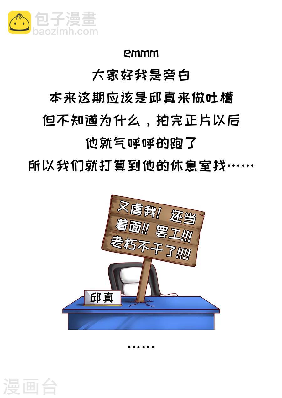 第83话2 厉兵粟马9