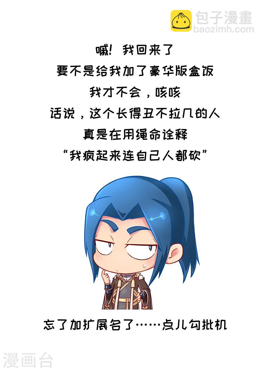 第83话3 厉兵粟马9