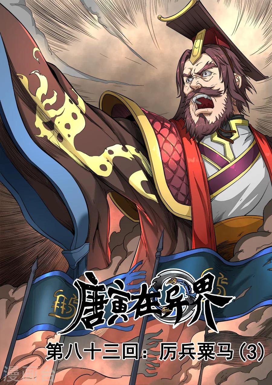 第84话1 圈套0