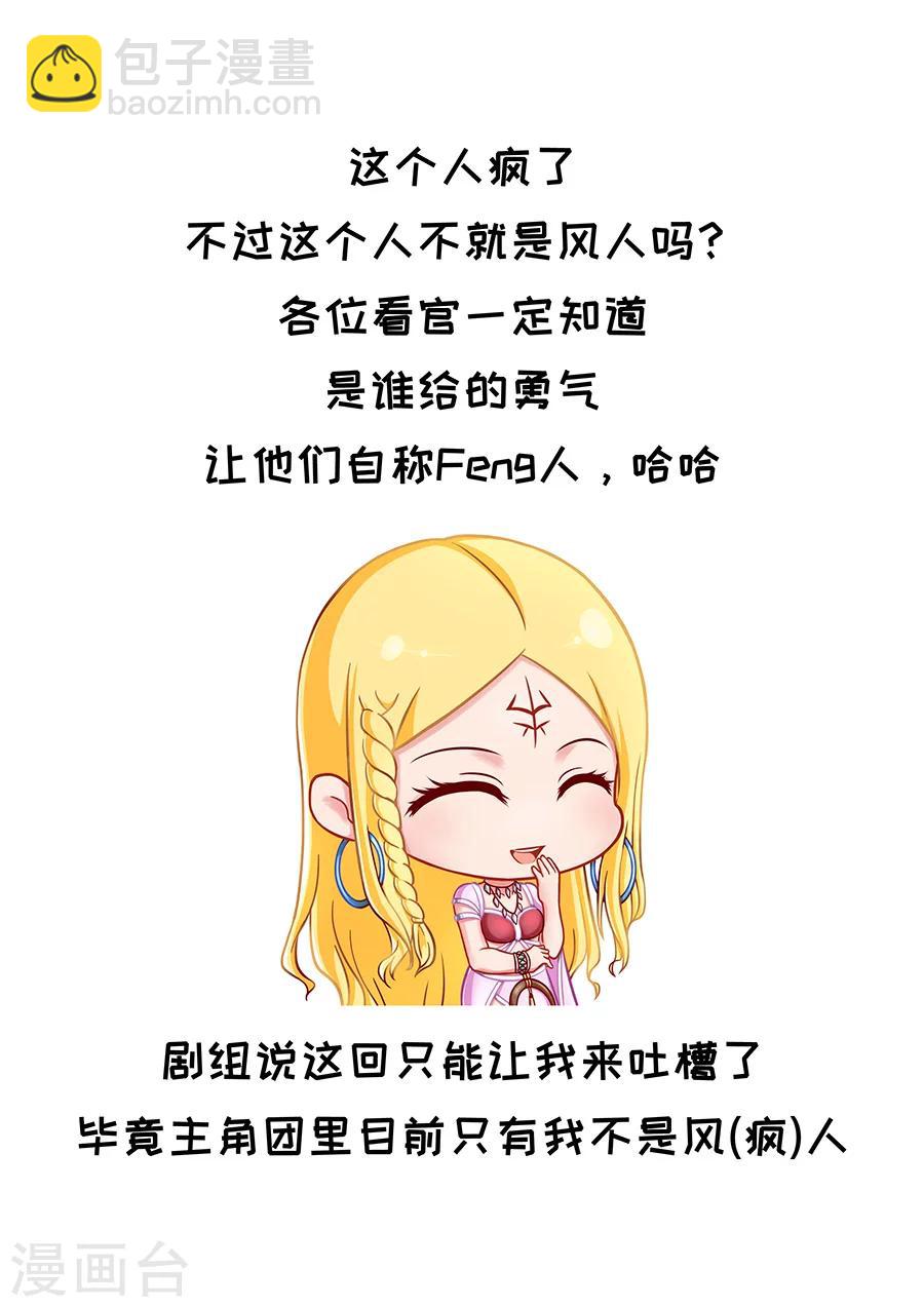 第84话1 圈套9