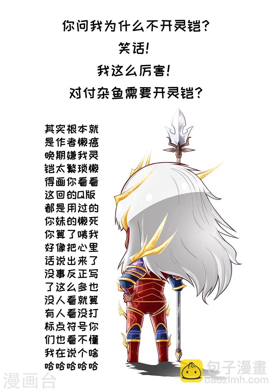 第84话3 圈套9