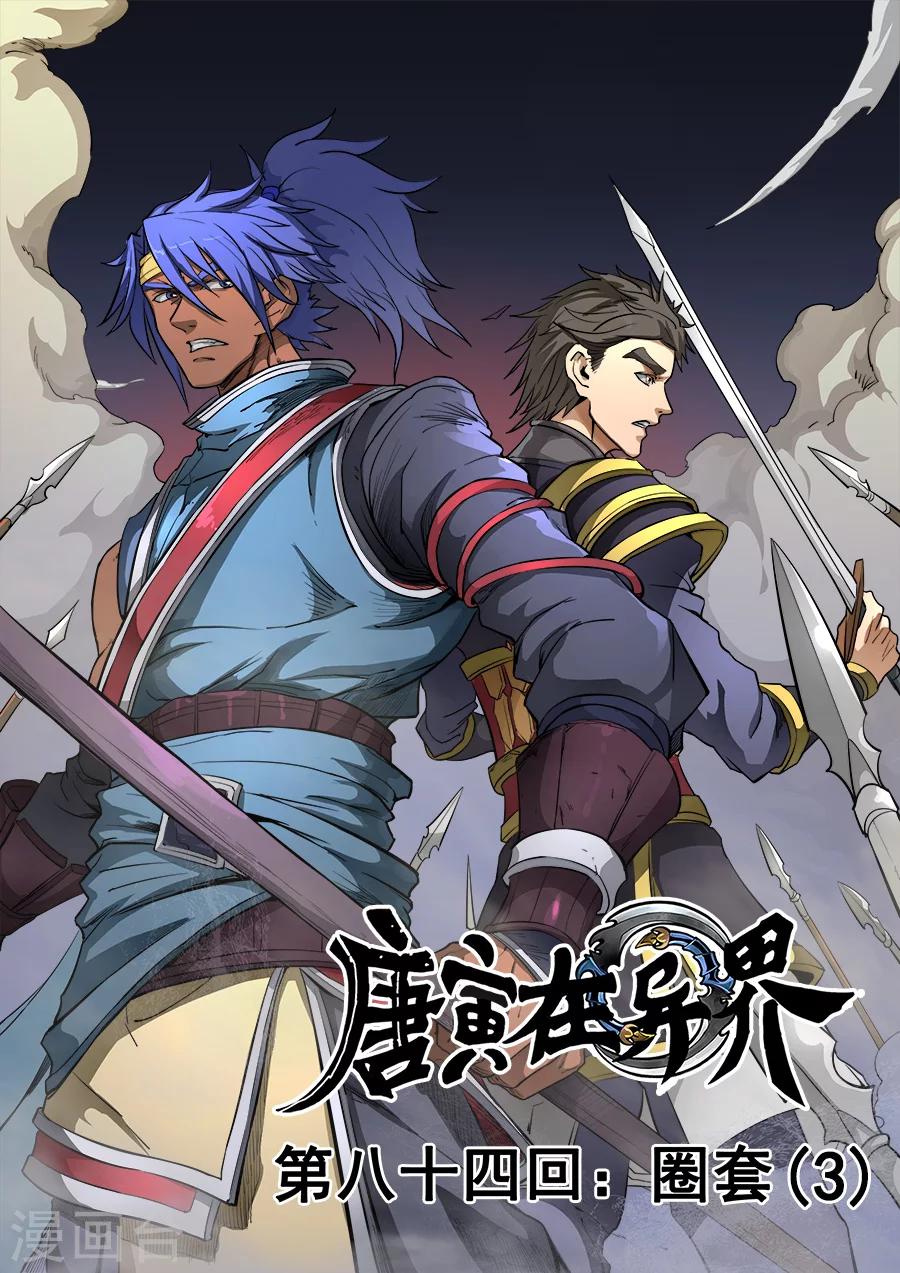 第85话1 攻坚战0