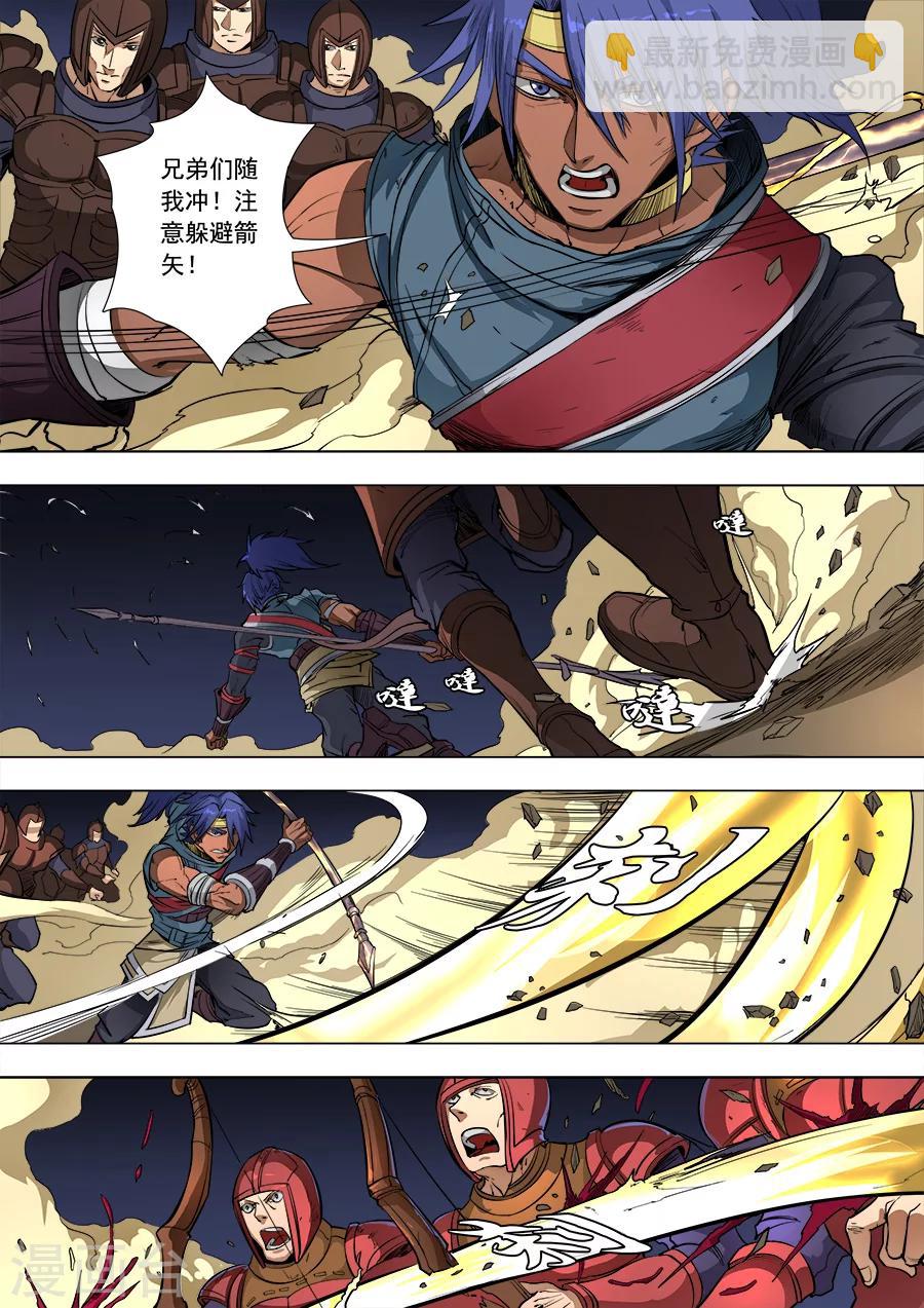 第85话1 攻坚战4