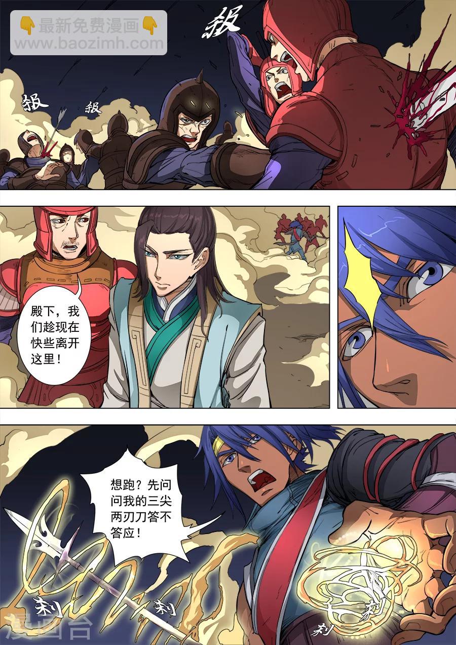 第85话1 攻坚战5