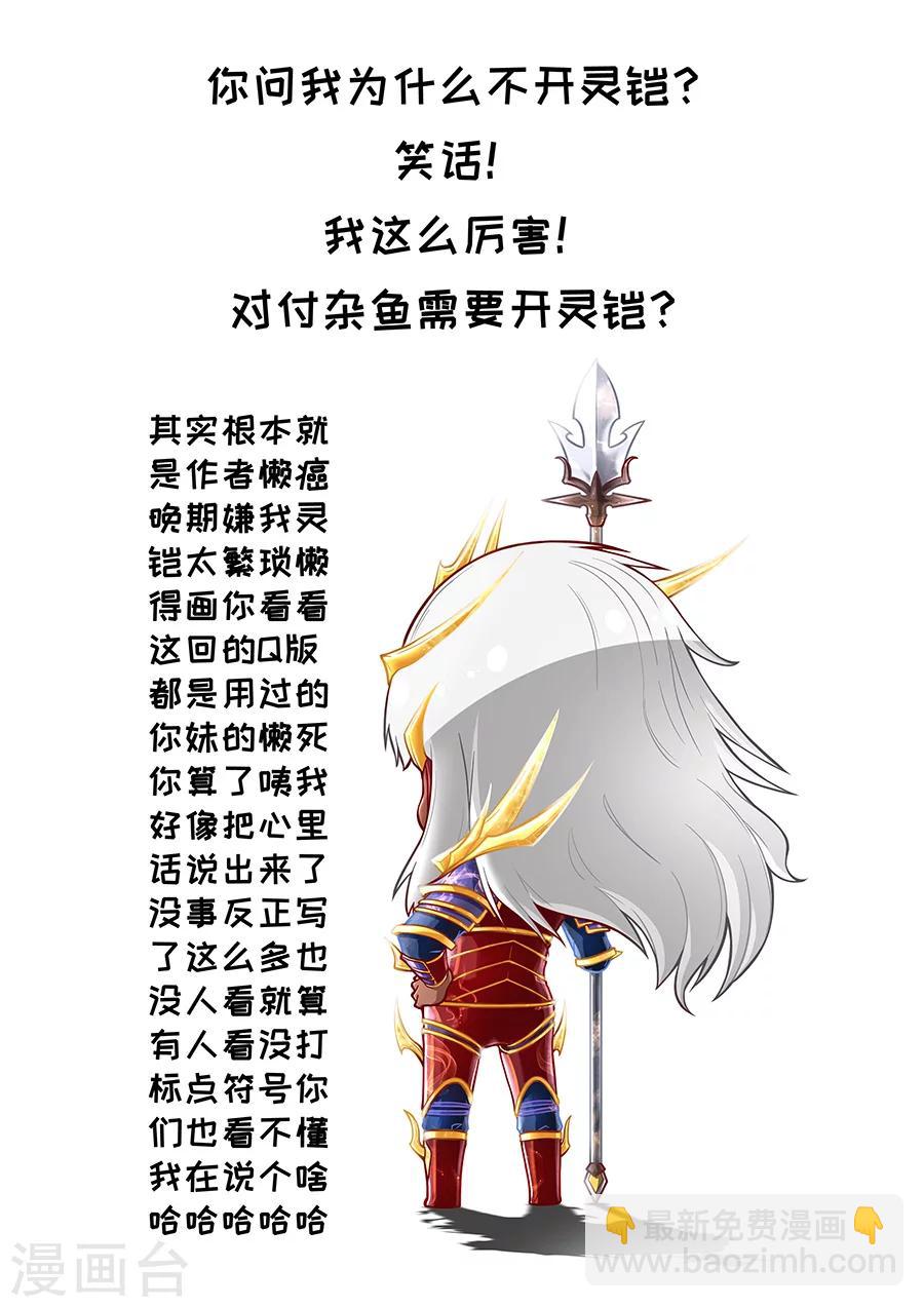 第85话1 攻坚战9