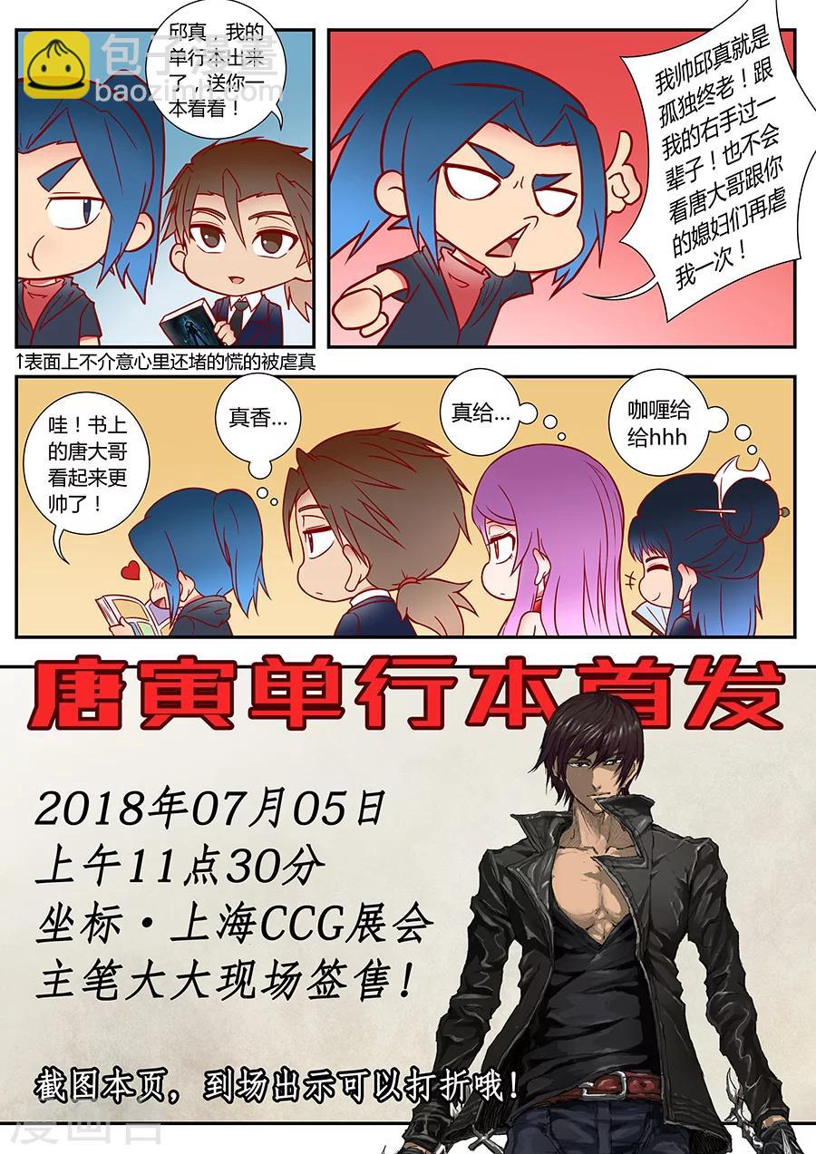 第85话2 攻坚战10