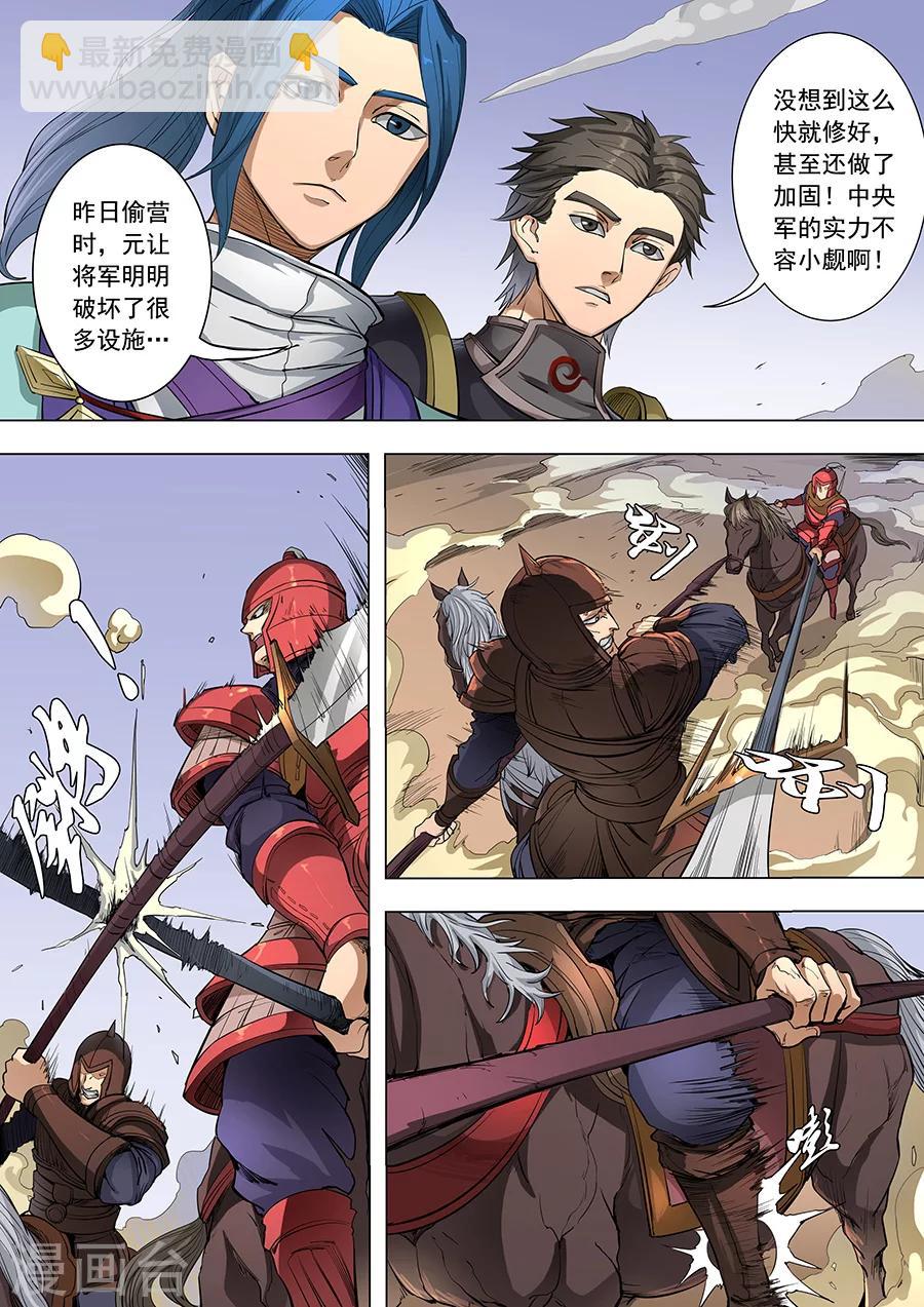 第85话2 攻坚战5