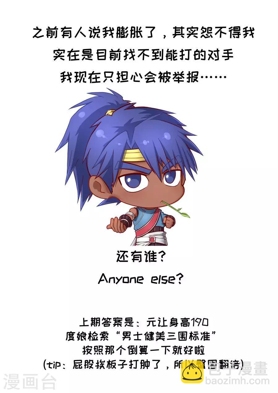 第85话2 攻坚战9