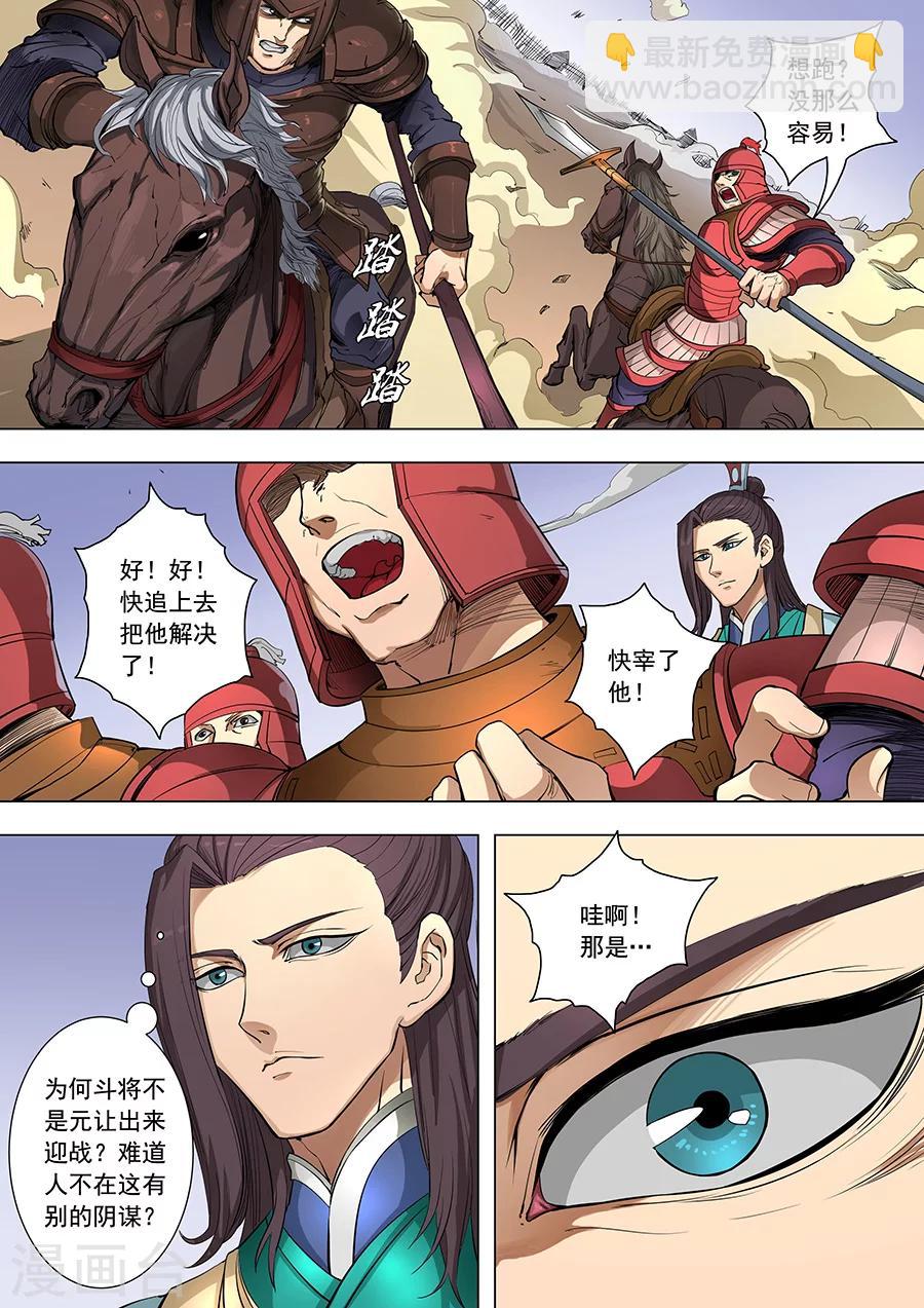 第85话3 攻坚战6