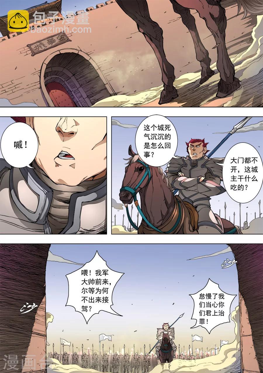 第86话2 运筹帷幄1
