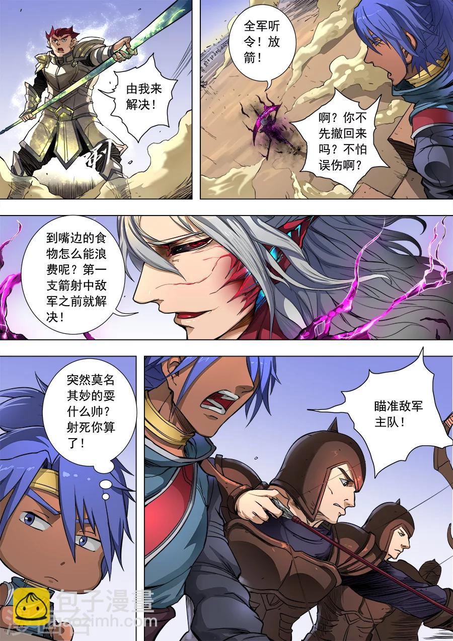 第86话2 运筹帷幄4