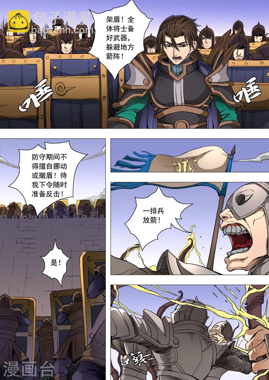 第86话3 运筹帷幄5