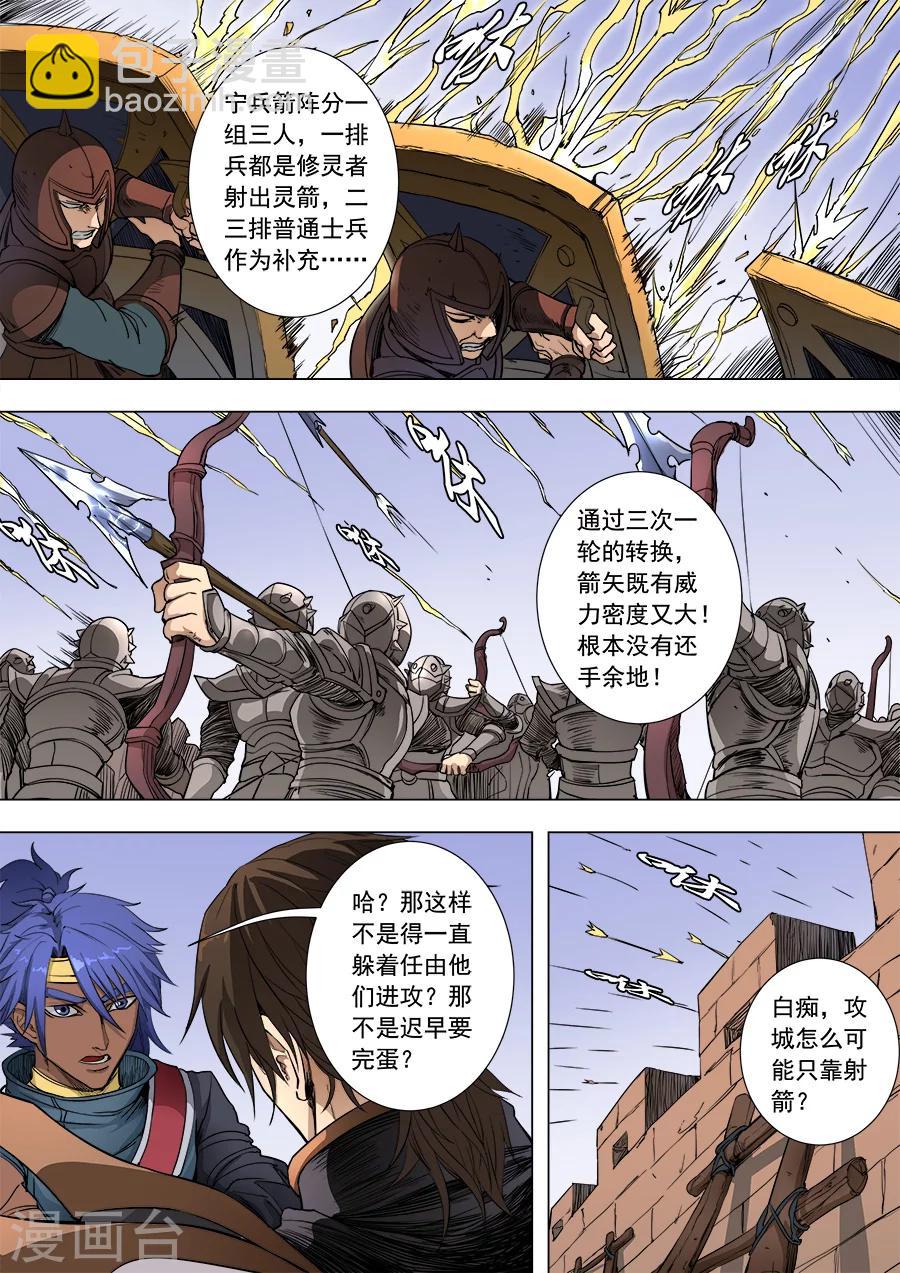 第86话3 运筹帷幄7