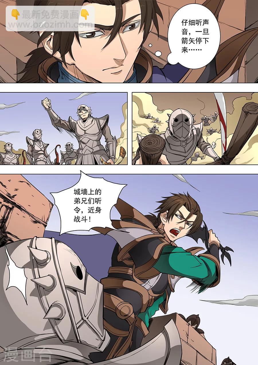 第86话3 运筹帷幄8